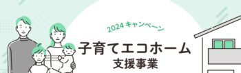 補助金について